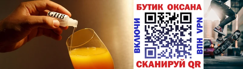 магазин продажи наркотиков  Петровск-Забайкальский  Бутират вода 