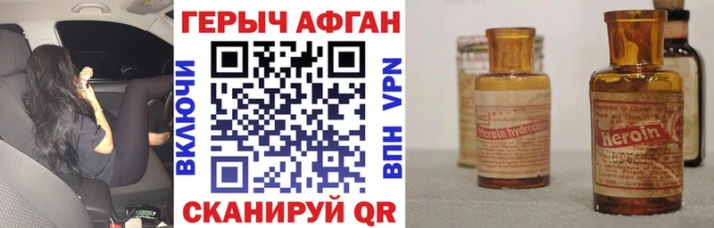 Героин афганец  Петровск-Забайкальский 