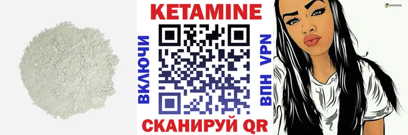 где купить   Петровск-Забайкальский  Кетамин VHQ 